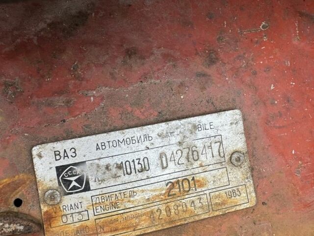 Красный ВАЗ 2101, объемом двигателя 1.2 л и пробегом 82 тыс. км за 429 $, фото 6 на Automoto.ua