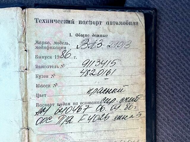 Красный ВАЗ 2101, объемом двигателя 1.3 л и пробегом 93 тыс. км за 300 $, фото 9 на Automoto.ua