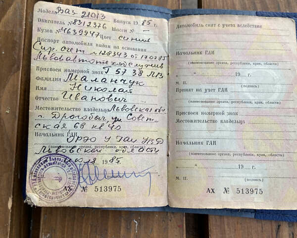 ВАЗ 2101, об'ємом двигуна 0 л та пробігом 180 тис. км за 420 $, фото 17 на Automoto.ua