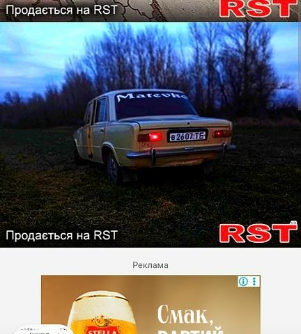 ВАЗ 2101 1986 в Хмельницком на Automoto.ua ВАЗ 2101, объемом двигателя 1.3 л и пробегом 250 тыс. км за 350 $, фото 1 на Automoto.ua