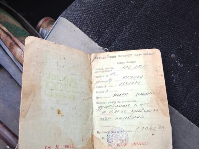 Желтый ВАЗ 2101, объемом двигателя 0 л и пробегом 200 тыс. км за 214 $, фото 6 на Automoto.ua