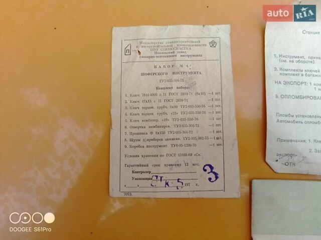 Желтый ВАЗ 2101, объемом двигателя 1.2 л и пробегом 71 тыс. км за 2048 $, фото 89 на Automoto.ua