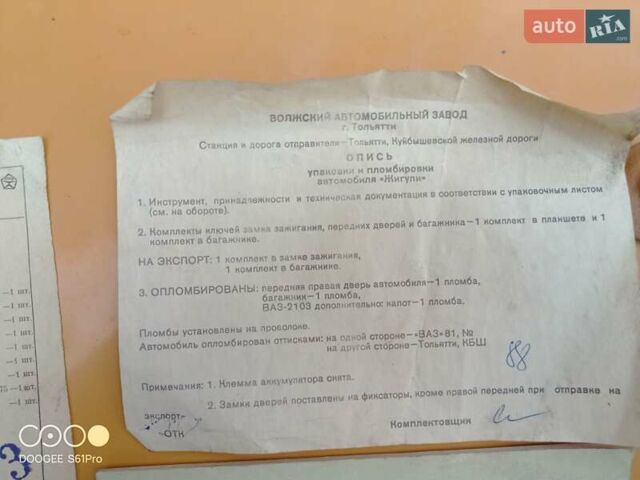 Желтый ВАЗ 2101, объемом двигателя 1.2 л и пробегом 71 тыс. км за 2048 $, фото 47 на Automoto.ua