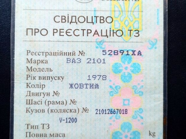 Желтый ВАЗ 2101, объемом двигателя 12 л и пробегом 53 тыс. км за 550 $, фото 10 на Automoto.ua