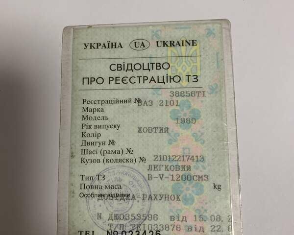 Желтый ВАЗ 2101, объемом двигателя 1.1 л и пробегом 87 тыс. км за 1052 $, фото 3 на Automoto.ua