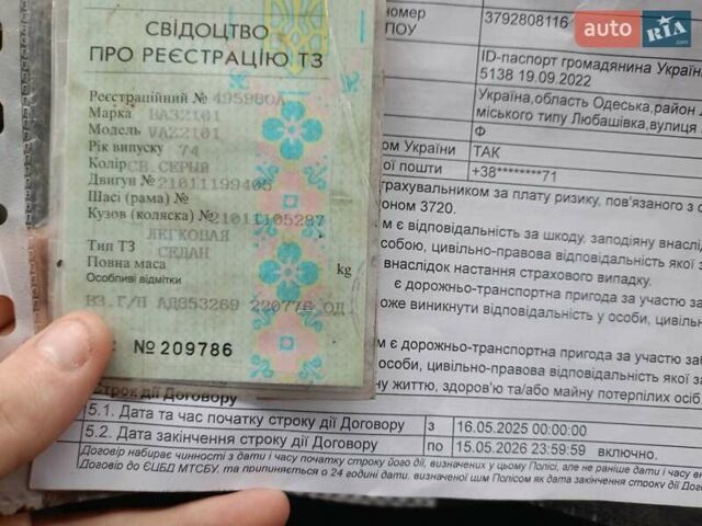 Серый ВАЗ 2101, объемом двигателя 1.5 л и пробегом 150 тыс. км за 400 $, фото 10 на Automoto.ua