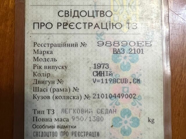 Синій ВАЗ 2101, об'ємом двигуна 0 л та пробігом 3 тис. км за 355 $, фото 5 на Automoto.ua