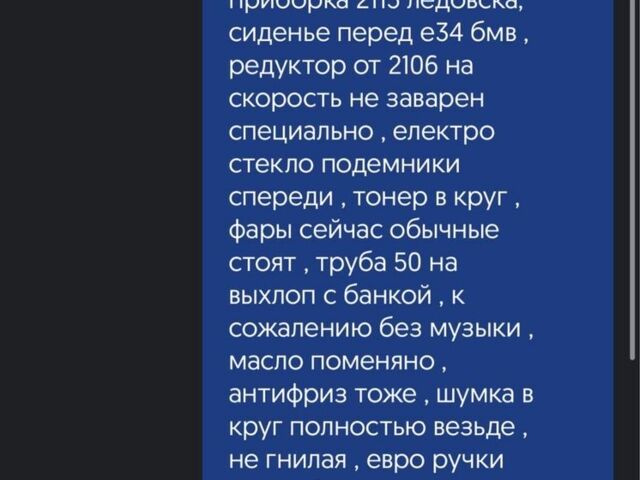 Синий ВАЗ 2101, объемом двигателя 1.6 л и пробегом 80 тыс. км за 1350 $, фото 11 на Automoto.ua