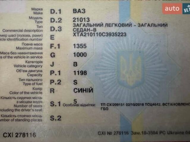 Синий ВАЗ 2101, объемом двигателя 1.2 л и пробегом 386 тыс. км за 500 $, фото 1 на Automoto.ua