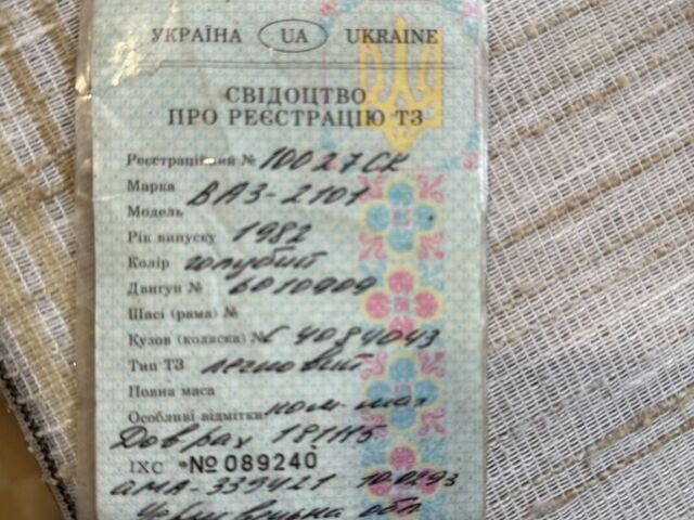Синій ВАЗ 2101, об'ємом двигуна 0 л та пробігом 200 тис. км за 200 $, фото 6 на Automoto.ua