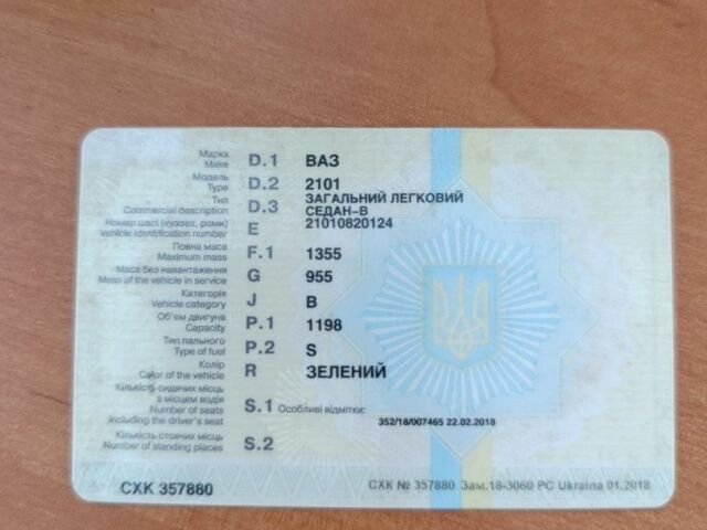 Зеленый ВАЗ 2101, объемом двигателя 1.2 л и пробегом 200 тыс. км за 700 $, фото 10 на Automoto.ua