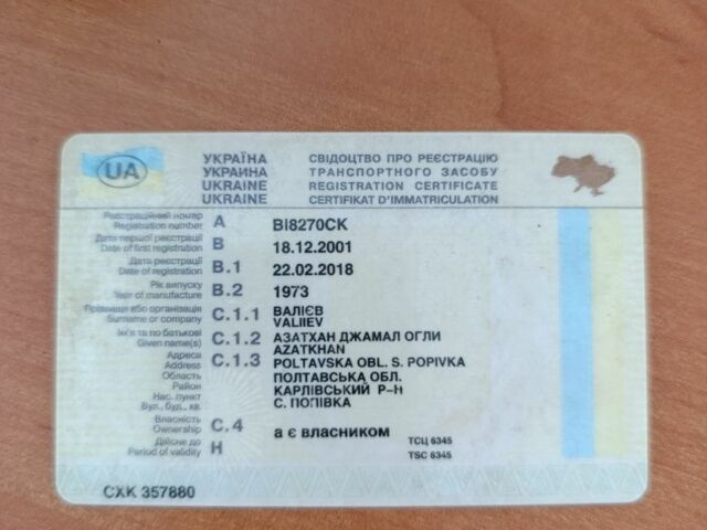 Зеленый ВАЗ 2101, объемом двигателя 1.2 л и пробегом 200 тыс. км за 700 $, фото 9 на Automoto.ua