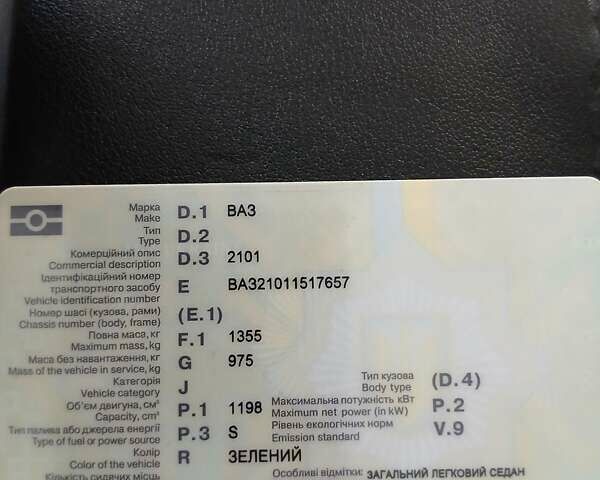 Зеленый ВАЗ 2101, объемом двигателя 1.2 л и пробегом 100 тыс. км за 750 $, фото 10 на Automoto.ua