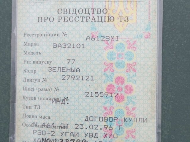 Зелений ВАЗ 2101, об'ємом двигуна 1 л та пробігом 999 тис. км за 238 $, фото 10 на Automoto.ua