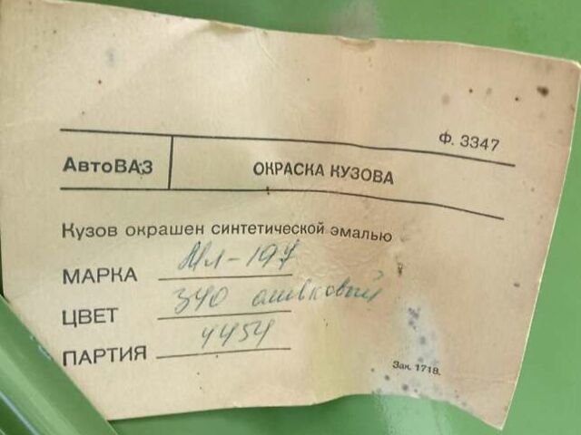 Зеленый ВАЗ 2101, объемом двигателя 1.3 л и пробегом 64 тыс. км за 4600 $, фото 11 на Automoto.ua