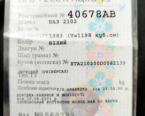 Белый ВАЗ 2102, объемом двигателя 0 л и пробегом 120 тыс. км за 900 $, фото 7 на Automoto.ua