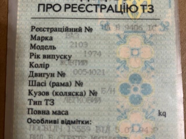 Жовтий ВАЗ 2103, об'ємом двигуна 1.3 л та пробігом 100 тис. км за 450 $, фото 6 на Automoto.ua