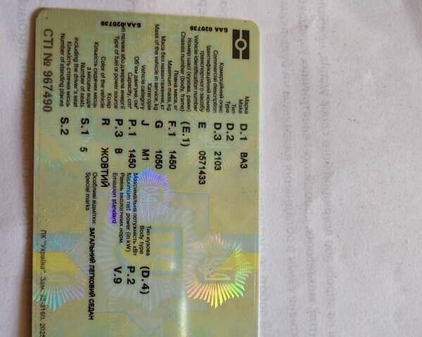 ВАЗ 2103 1976 в Львове на Automoto.ua Желтый ВАЗ 2103, объемом двигателя 1.5 л и пробегом 88 тыс. км за 2600 $, фото 10 на Automoto.ua