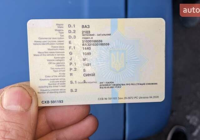 Синий ВАЗ 2103, объемом двигателя 1.45 л и пробегом 300 тыс. км за 1100 $, фото 27 на Automoto.ua
