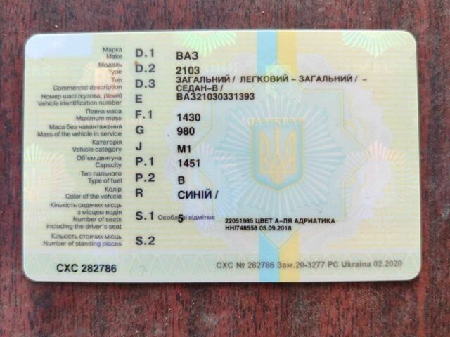 Синій ВАЗ 2103, об'ємом двигуна 0 л та пробігом 74 тис. км за 343 $, фото 14 на Automoto.ua