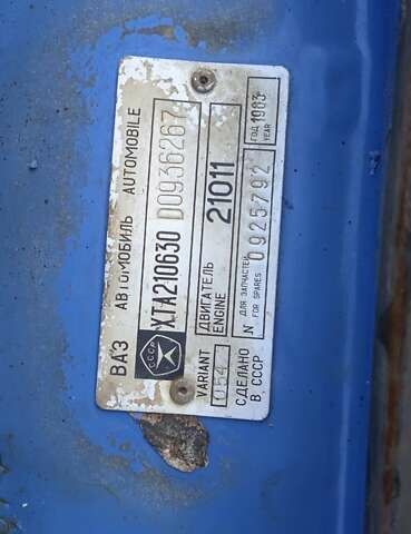 Синий ВАЗ 2103, объемом двигателя 0 л и пробегом 796 тыс. км за 900 $, фото 11 на Automoto.ua