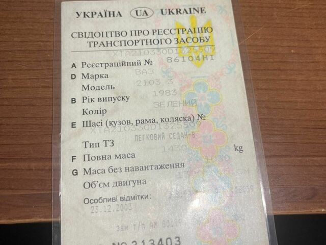 Зеленый ВАЗ 2103, объемом двигателя 0 л и пробегом 542 тыс. км за 715 $, фото 17 на Automoto.ua