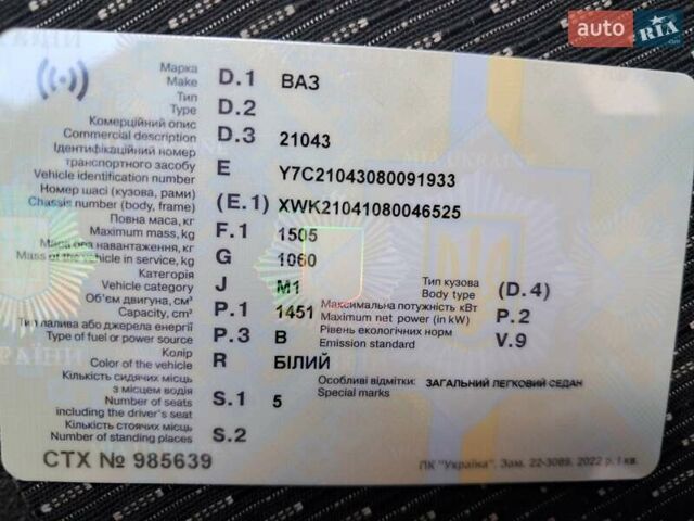 Белый ВАЗ 2104, объемом двигателя 1.5 л и пробегом 106 тыс. км за 1500 $, фото 11 на Automoto.ua