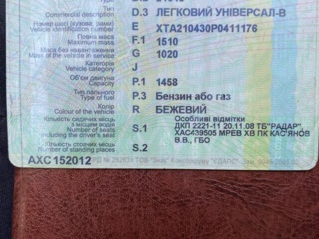 Бежевый ВАЗ 2104, объемом двигателя 1.5 л и пробегом 88 тыс. км за 25000 $, фото 4 на Automoto.ua