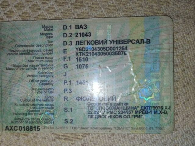 Фіолетовий ВАЗ 2104, об'ємом двигуна 1.5 л та пробігом 49 тис. км за 25000 $, фото 10 на Automoto.ua