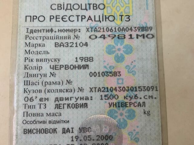 Красный ВАЗ 2104, объемом двигателя 0 л и пробегом 55 тыс. км за 955 $, фото 6 на Automoto.ua