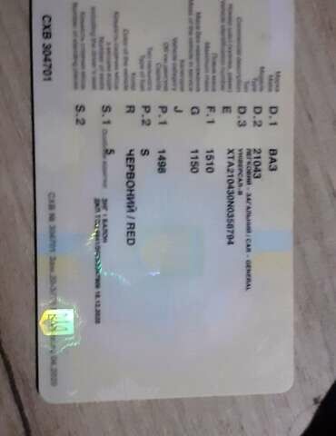 Красный ВАЗ 2104, объемом двигателя 1.5 л и пробегом 220 тыс. км за 350 $, фото 10 на Automoto.ua