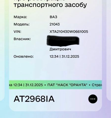 Красный ВАЗ 2104, объемом двигателя 1.5 л и пробегом 120 тыс. км за 1250 $, фото 7 на Automoto.ua
