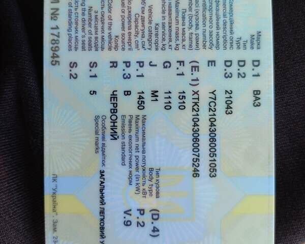 Червоний ВАЗ 2104, об'ємом двигуна 1.45 л та пробігом 118 тис. км за 2000 $, фото 13 на Automoto.ua