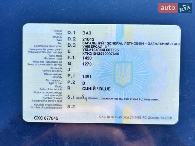 Синій ВАЗ 2104, об'ємом двигуна 1.45 л та пробігом 43 тис. км за 1000 $, фото 20 на Automoto.ua