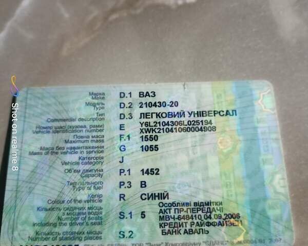Синий ВАЗ 2104, объемом двигателя 1.45 л и пробегом 90 тыс. км за 1700 $, фото 2 на Automoto.ua