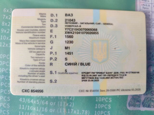 Синій ВАЗ 2104, об'ємом двигуна 0 л та пробігом 33 тис. км за 1750 $, фото 9 на Automoto.ua