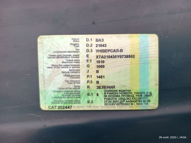 Зелений ВАЗ 2104, об'ємом двигуна 0 л та пробігом 100 тис. км за 800 $, фото 5 на Automoto.ua