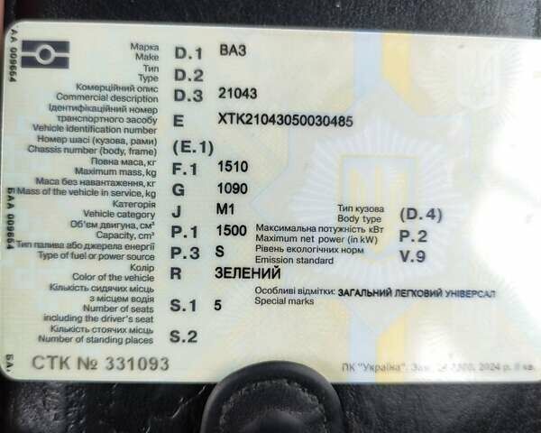 Зелений ВАЗ 2104, об'ємом двигуна 1.45 л та пробігом 189 тис. км за 1350 $, фото 4 на Automoto.ua