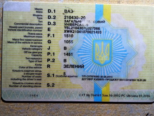 Зеленый ВАЗ 2104, объемом двигателя 1.5 л и пробегом 200 тыс. км за 1100 $, фото 11 на Automoto.ua