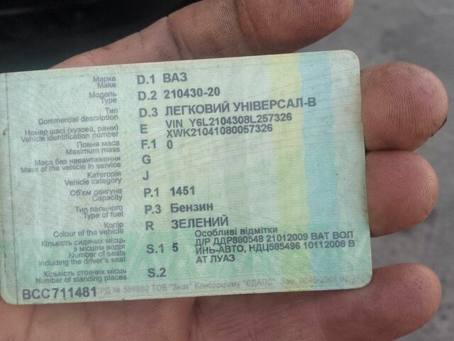 ВАЗ 2104 2008 в Львове на Automoto.ua Зеленый ВАЗ 2104, объемом двигателя 2 л и пробегом 275 тыс. км за 974 $, фото 7 на Automoto.ua