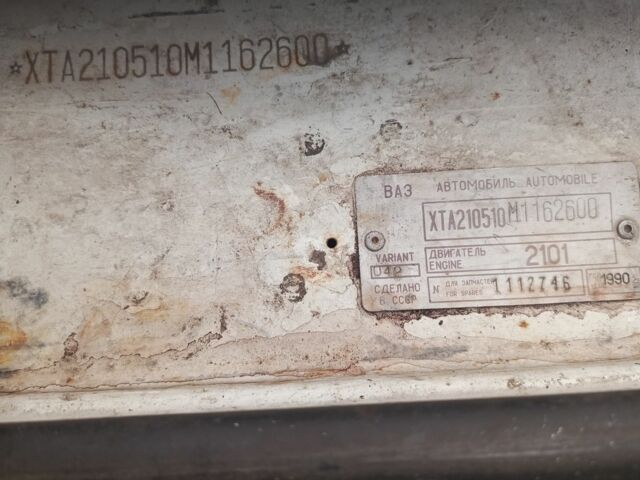 Білий ВАЗ 2105, об'ємом двигуна 1.2 л та пробігом 158 тис. км за 558 $, фото 7 на Automoto.ua