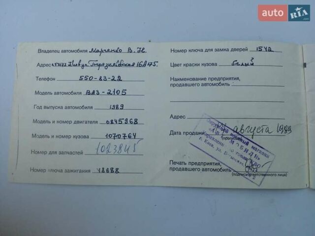 Білий ВАЗ 2105, об'ємом двигуна 0 л та пробігом 12 тис. км за 750 $, фото 25 на Automoto.ua