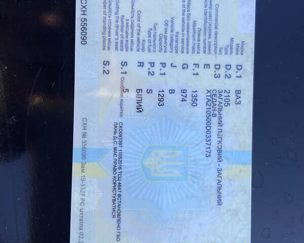 Белый ВАЗ 2105, объемом двигателя 1.5 л и пробегом 300 тыс. км за 490 $, фото 1 на Automoto.ua