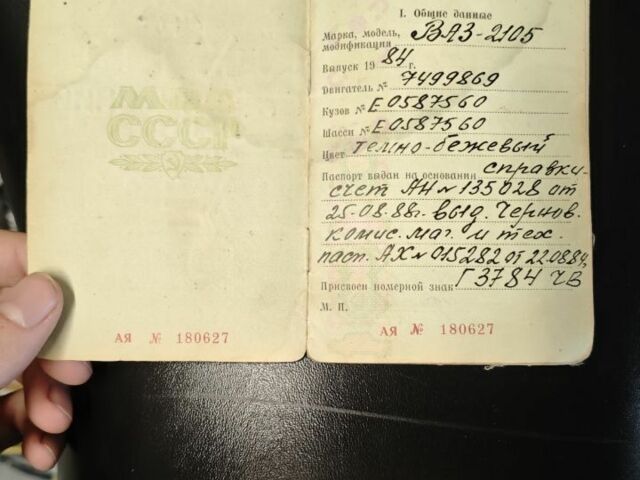 Бежевий ВАЗ 2105, об'ємом двигуна 0 л та пробігом 90 тис. км за 900 $, фото 3 на Automoto.ua