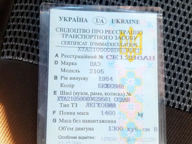 Бежевый ВАЗ 2105, объемом двигателя 1.3 л и пробегом 0 тыс. км за 1100 $, фото 1 на Automoto.ua
