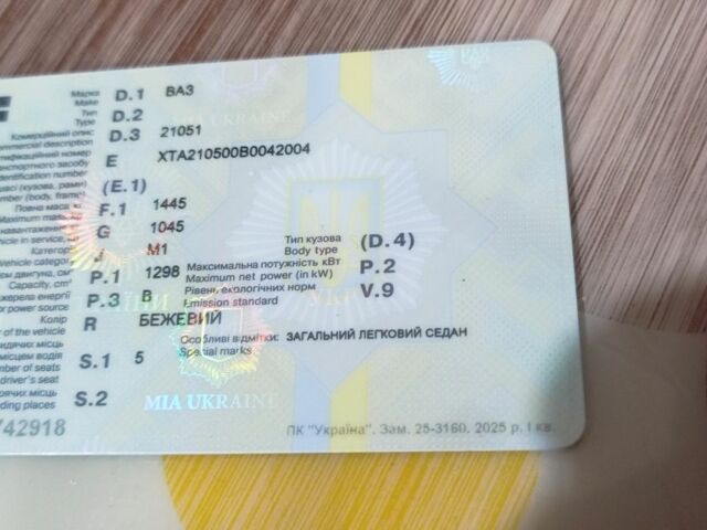 Бежевый ВАЗ 2105, объемом двигателя 0 л и пробегом 250 тыс. км за 572 $, фото 1 на Automoto.ua