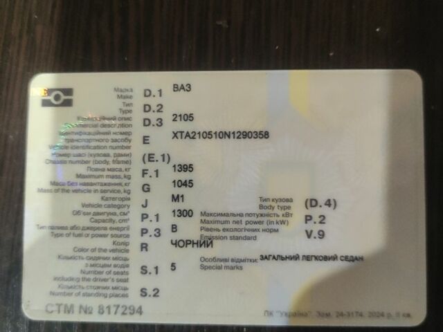 Черный ВАЗ 2105, объемом двигателя 1.3 л и пробегом 120 тыс. км за 429 $, фото 7 на Automoto.ua