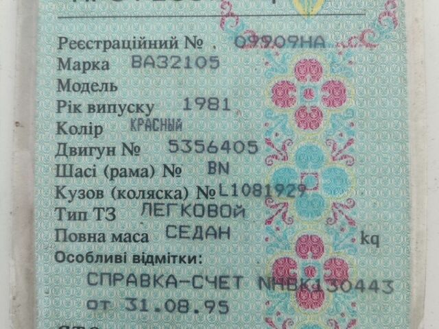 ВАЗ 2105 1981 у Запоріжжя на Automoto.ua Червоний ВАЗ 2105, об'ємом двигуна 0 л та пробігом 33 тис. км за 478 $, фото 14 на Automoto.ua