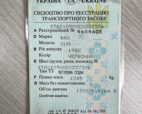 ВАЗ 2105, об'ємом двигуна 1.3 л та пробігом 111 тис. км за 500 $, фото 18 на Automoto.ua