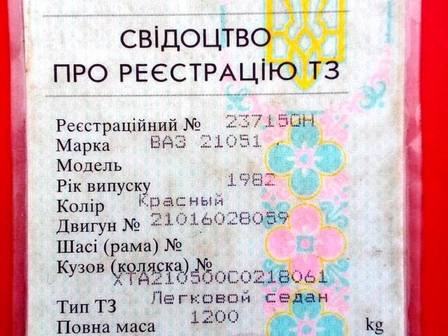 ВАЗ 2105, об'ємом двигуна 12 л та пробігом 11 тис. км за 850 $, фото 10 на Automoto.ua